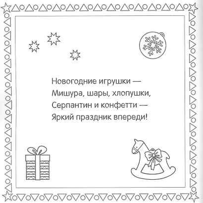 Открытки своими руками. С Новым годом! - фото 4