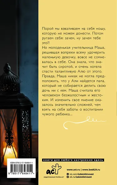 Прогулка под луной - фото 2