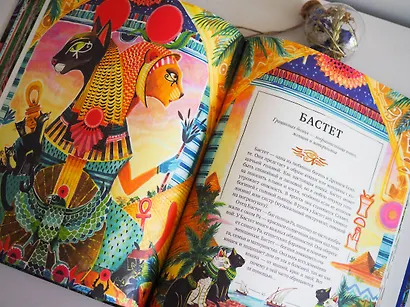 Атлас мифических существ - фото 13