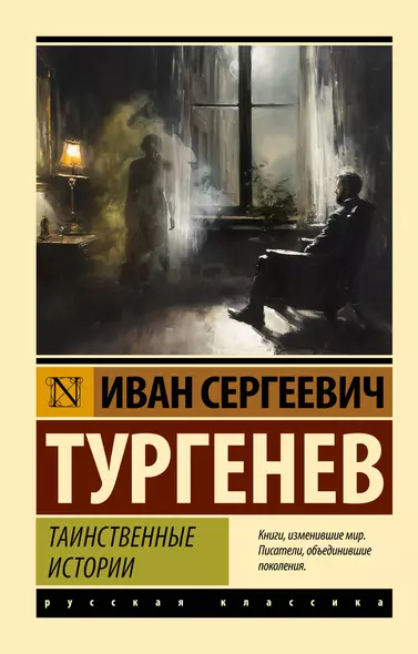 Таинственные истории - фото 1