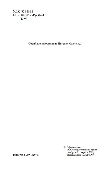 Гранатовый браслет - фото 8