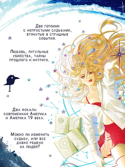 Падение Черного неба - фото 5