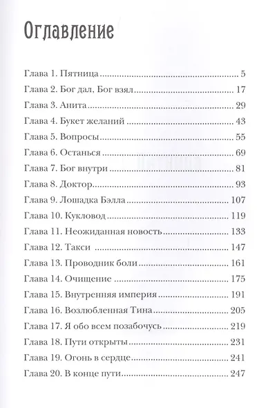 Шлюха. - фото 2