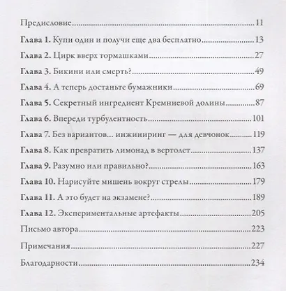 Почему никто не рассказал мне это в 20? Интенсив по поиску себя в этом мире. Юбилейное издание - фото 7