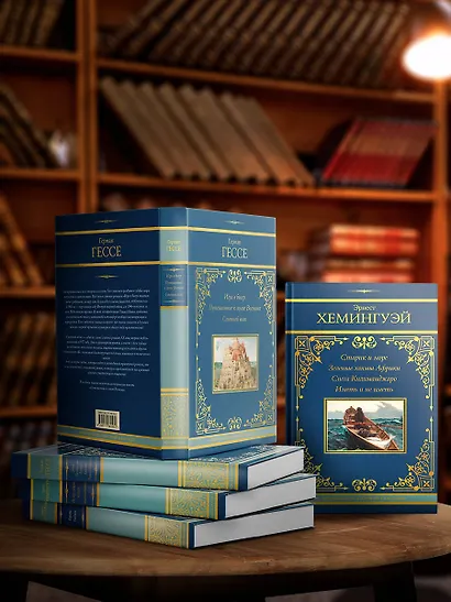 По ком звонит колокол. Старик и море (Комплект из 2-х книг) - фото 4