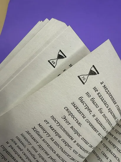 Верни мне время - фото 13