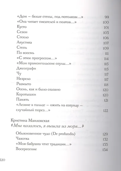 "Когда воображаю Лондон..." Антология стихотворений  победителей турнира поэтов "Пушкин в Британии" - фото 5