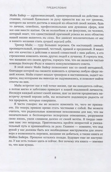 Как не pro*бать свою жизнь - фото 4