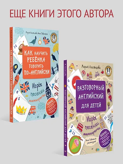 Как научить ребёнка читать и писать по-английски - фото 8