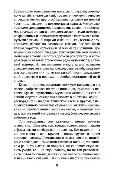 Что такое искусство? - фото 10