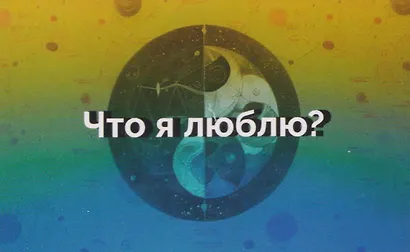 Конструктор психологических техник. Вопросы для МАК - фото 5
