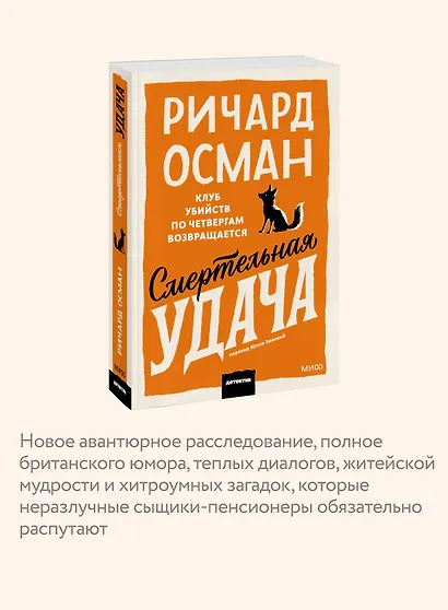 Смертельная удача. Покетбук - фото 6