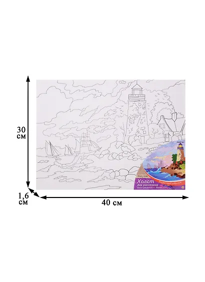Набор для раскрашивания по номерам ТМ Рыжий Кот Холст Маяк и море 30х40см Х-9840 - фото 2