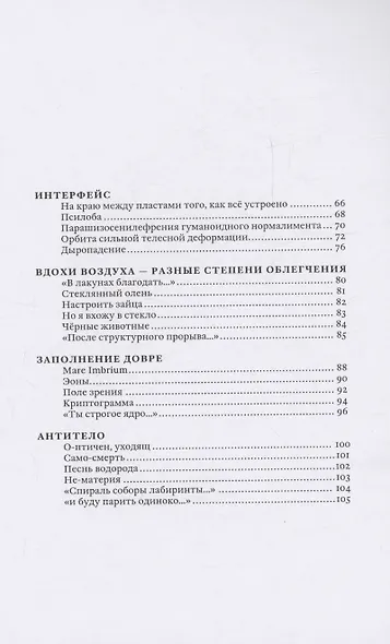 Темная материя - фото 3