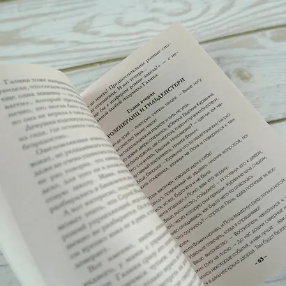 Возмездие леди Гамлет - фото 7