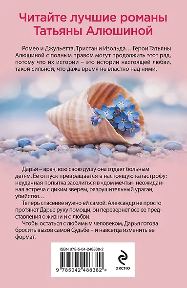Меняя формат Судьбы - фото 2