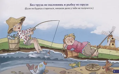 Обучающие карточки "Пословицы и поговорки" - фото 4