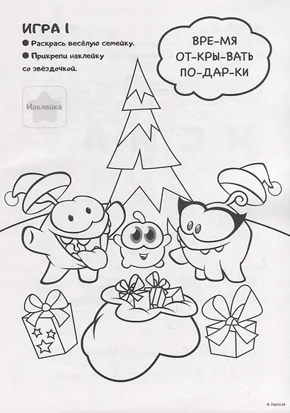 Ам Ням. Снежные хлопья. Минутка для малютки №1 - фото 2