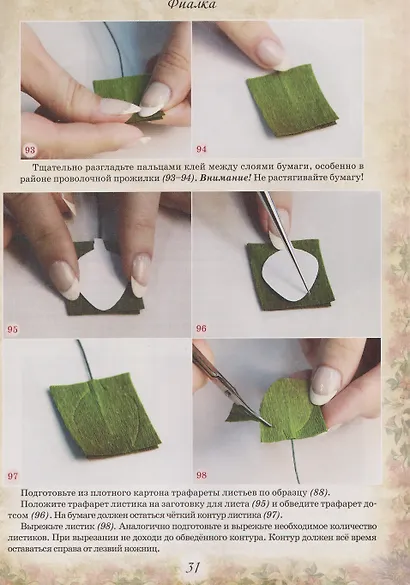 Бумажные цветы - фото 3