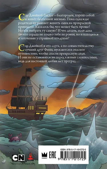 Герой-одиночка - фото 2