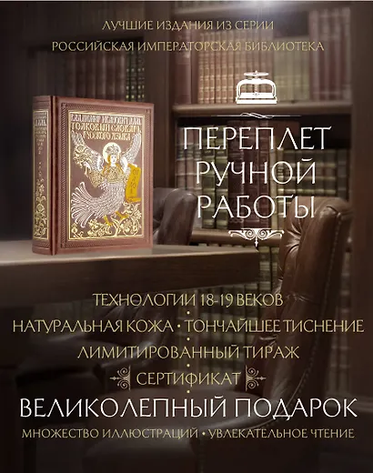 Толковый словарь русского языка: иллюстрированное издание. Книга в коллекционном кожаном переплете ручной работы с окрашенным и золочёным обрезом - фото 11