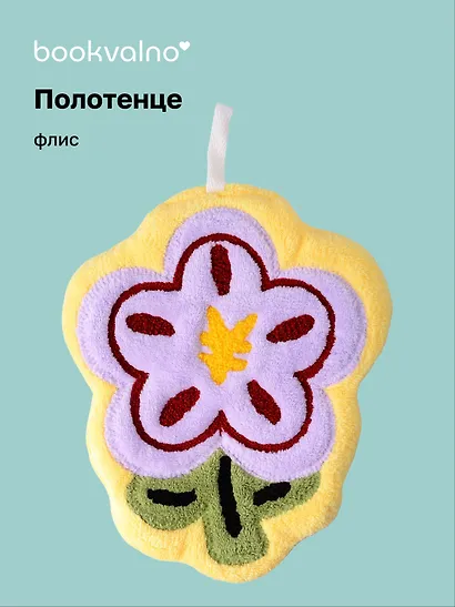 Полотенце Цветок сиреневый (флис) (20х24) (12-towel-202508-4) - фото 1