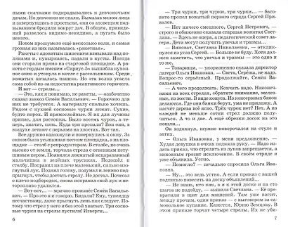 Оруженосец Кашка - фото 3