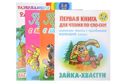 Комплект дошкольника (универсальный) № 13 - фото 1