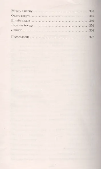 Плутония - фото 5