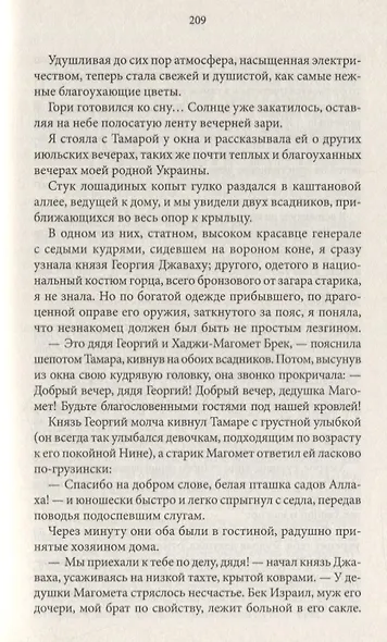 Люда Влассовская. Записки маленькой гимназистки. Повести - фото 5