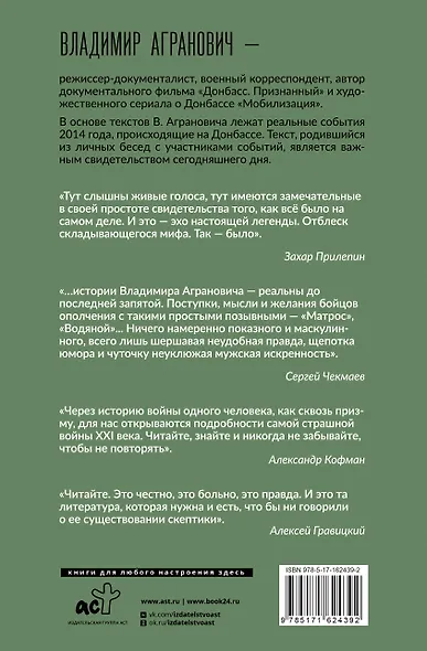 Позывной "Матрос". Водяной - фото 2