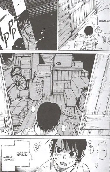 Город, в котором меня нет. Том 3 (The Town Where Only I am Missing / Erased). Манга - фото 7