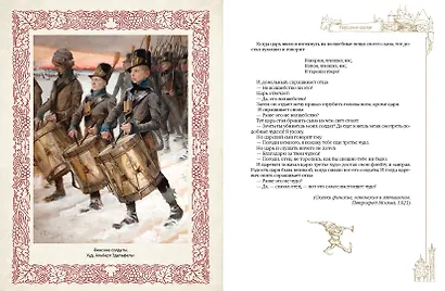 Любимые сказки Туве. Финские волшебные истории о троллях, гномах и других существах - фото 12
