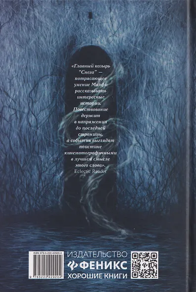 Снег - фото 2