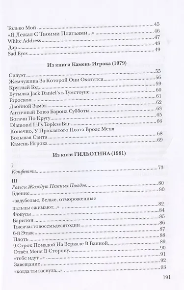 Избранное - фото 3