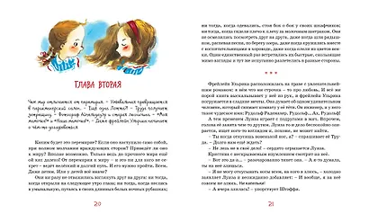 Осторожно, близнецы! - фото 5