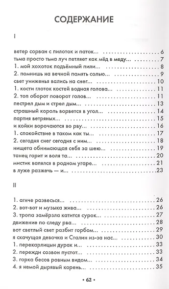 Луч. Парус - фото 2