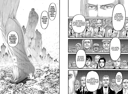 Атака титанов. Книга 13 (Том 25, 26) (Attack on Titan / Атака на титанов / Shingeki no Kyojin). Манга - фото 6