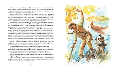 Кэдди Вудлоун - фото 12
