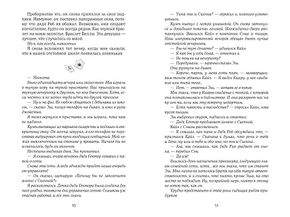 Невольница. Книга 1.5 - фото 13
