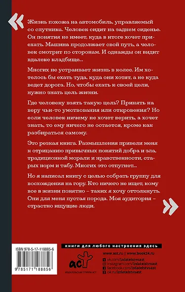 Спящий бог - фото 2