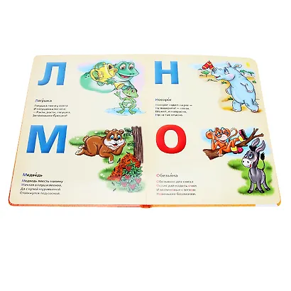 Азбука в стихах - фото 2