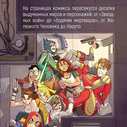 Косплей - фото 7