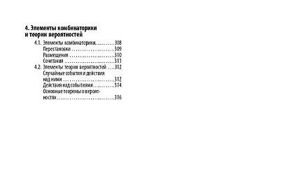 Математика - фото 8