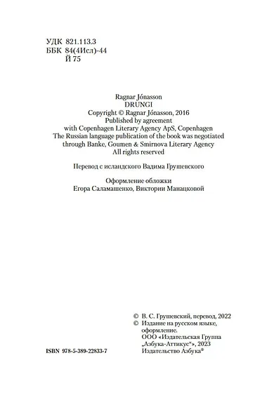 Остров - фото 6