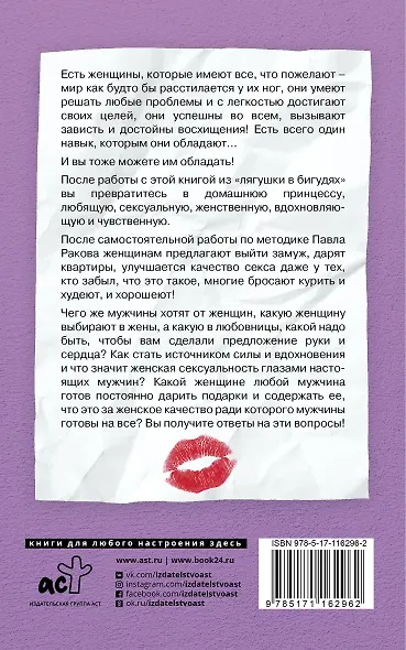 На самом деле я умная, но живу как дура! - фото 2