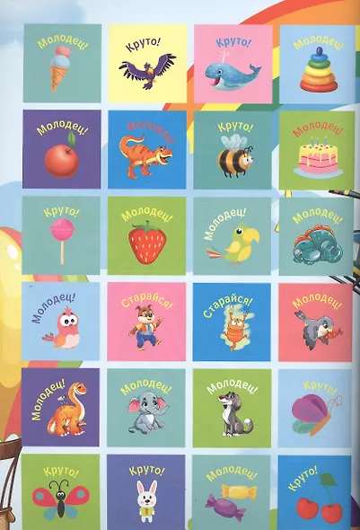 Большая активити раскраска. Умные картинки - фото 2