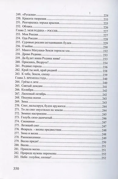 В октаве любви. Избранные стихотворения - фото 9