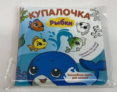 Купалочка. Рыбки - фото 10