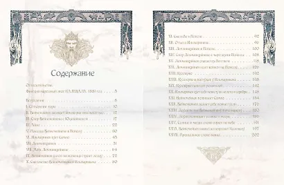 Калевала - фото 3